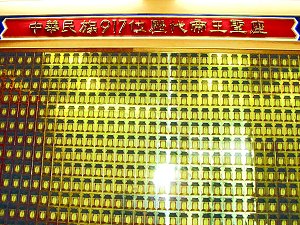The holy seat of all 917 Chinese emperors in the history.